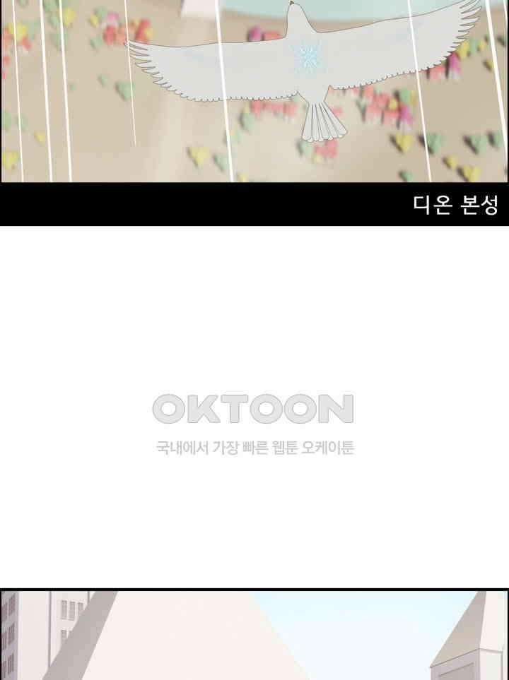 어둠의 창 59화 12