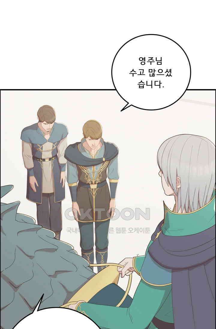 어둠의 창 59화 16