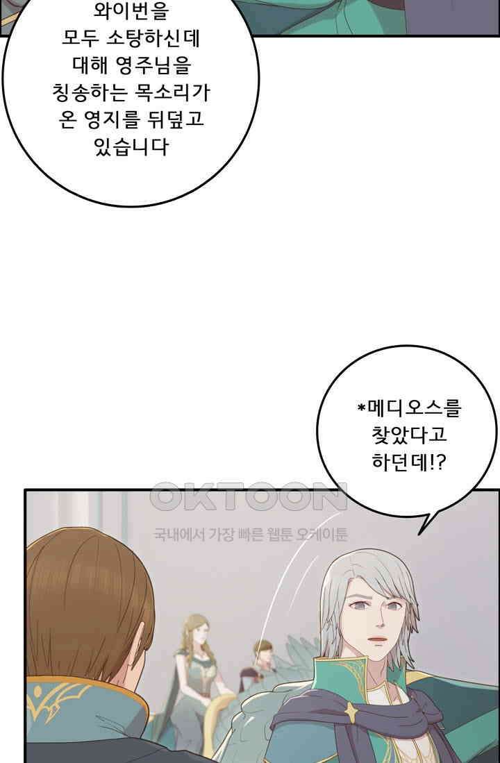 어둠의 창 59화 17