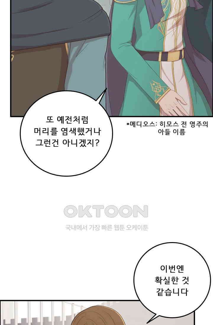어둠의 창 59화 18