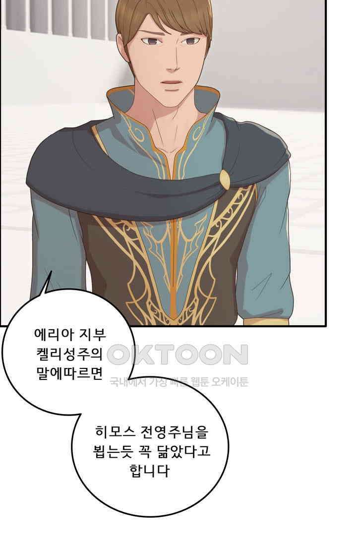 어둠의 창 59화 19