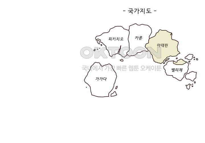어둠의 창 69화 2
