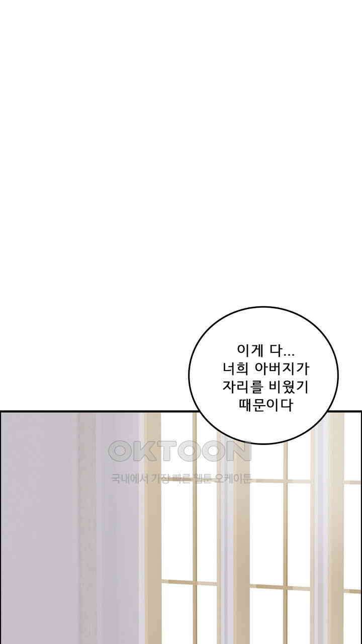어둠의 창 69화 3