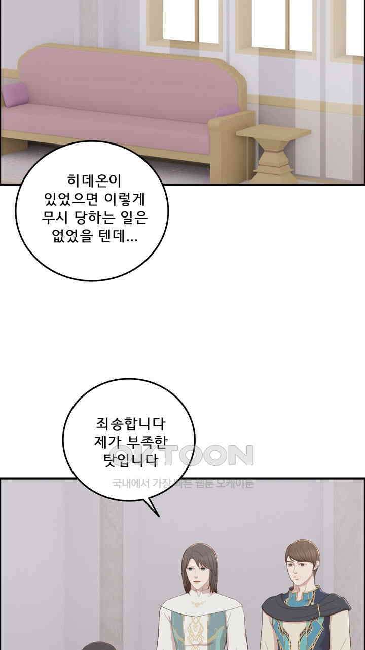 어둠의 창 69화 4