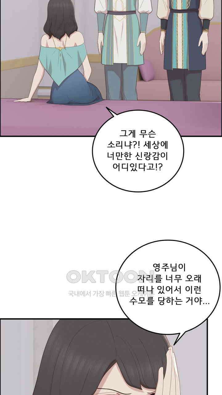 어둠의 창 69화 5