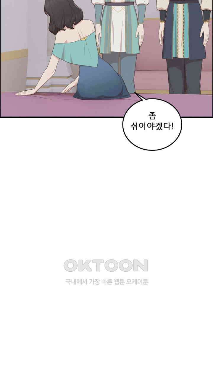 어둠의 창 69화 7