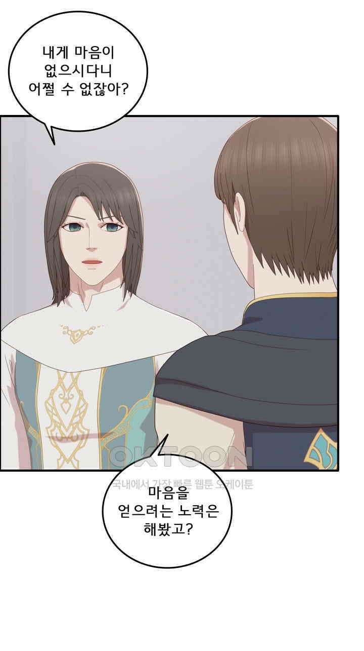 어둠의 창 69화 10