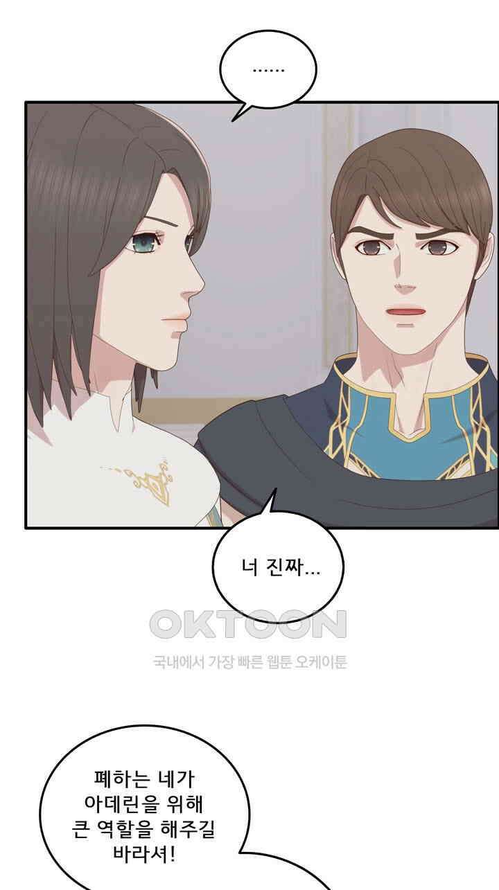 어둠의 창 69화 11