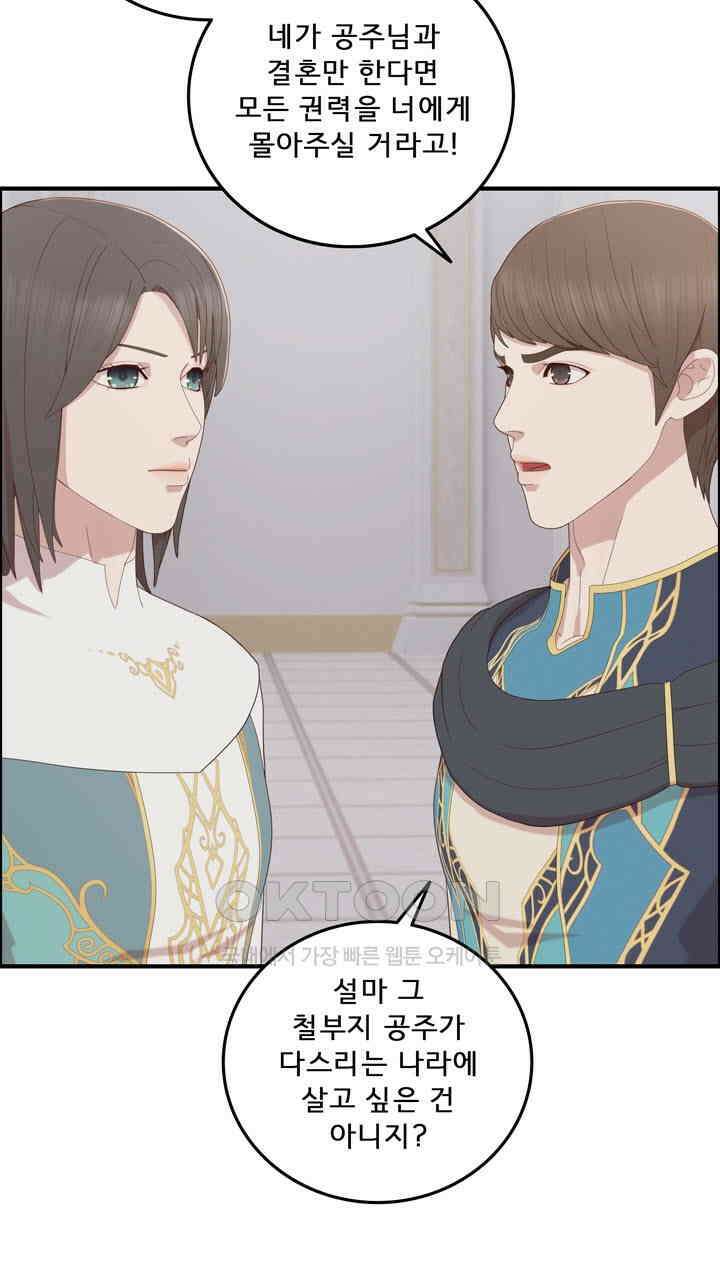 어둠의 창 69화 12