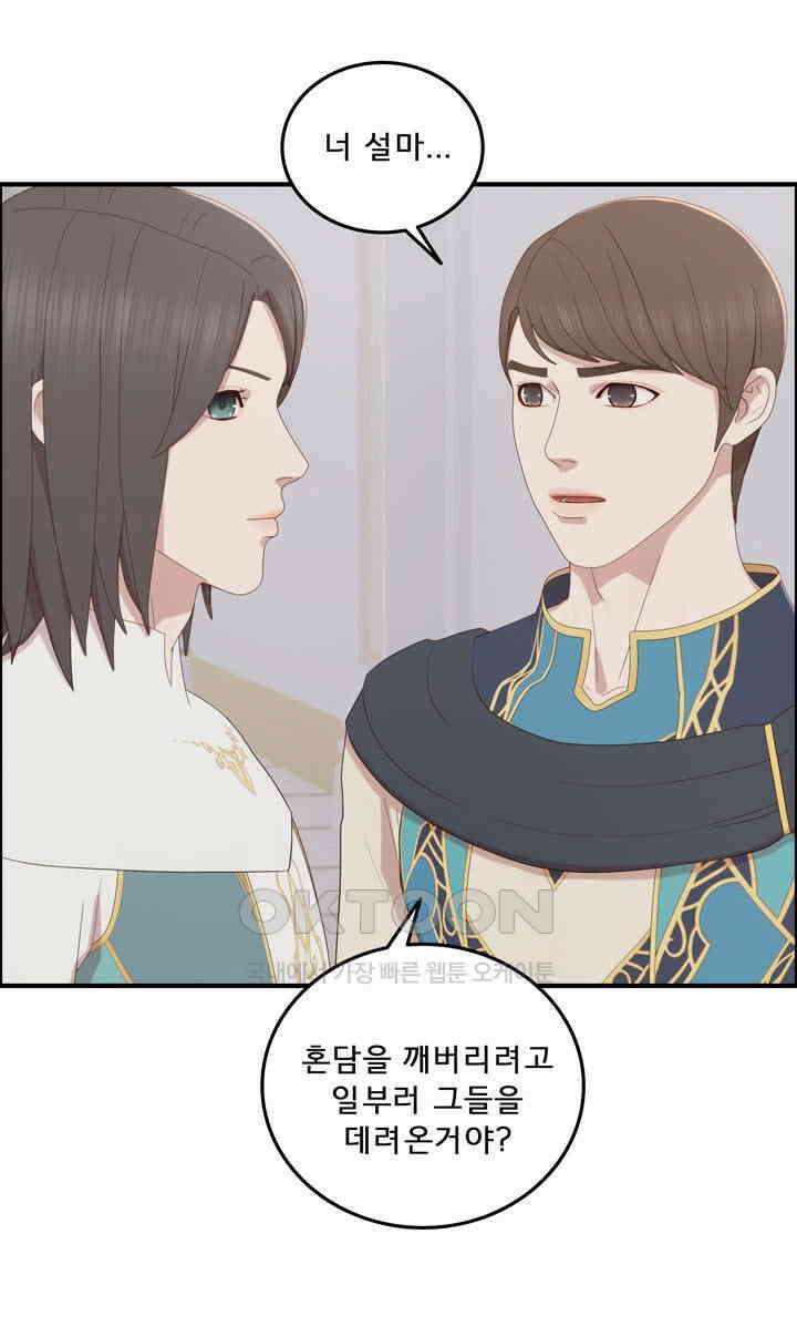 어둠의 창 69화 15