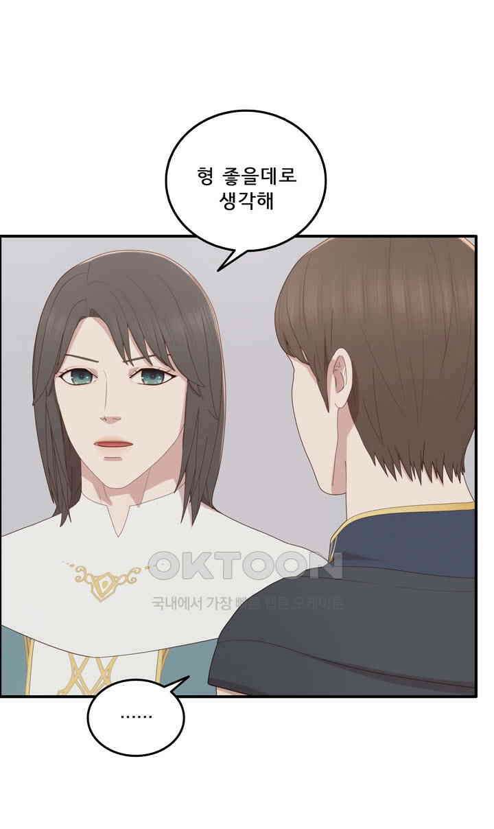어둠의 창 69화 16