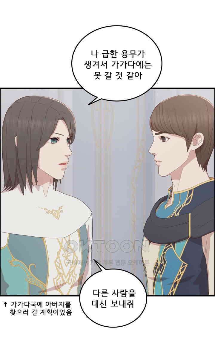 어둠의 창 69화 17