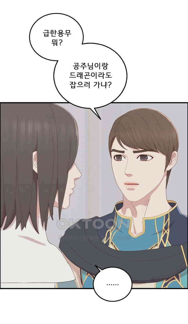 어둠의 창 69화 18