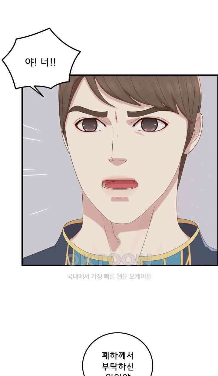어둠의 창 69화 19