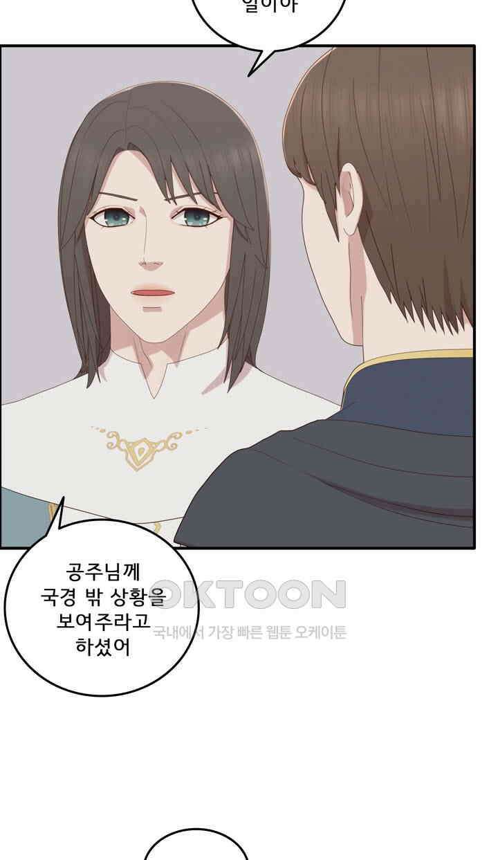 어둠의 창 69화 20