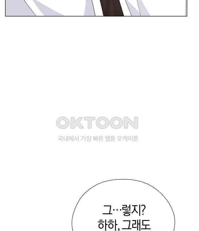 유주의 우주 14화 7