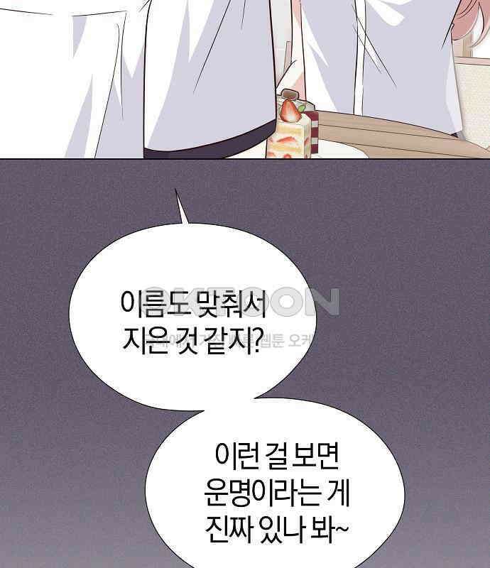 유주의 우주 14화 9