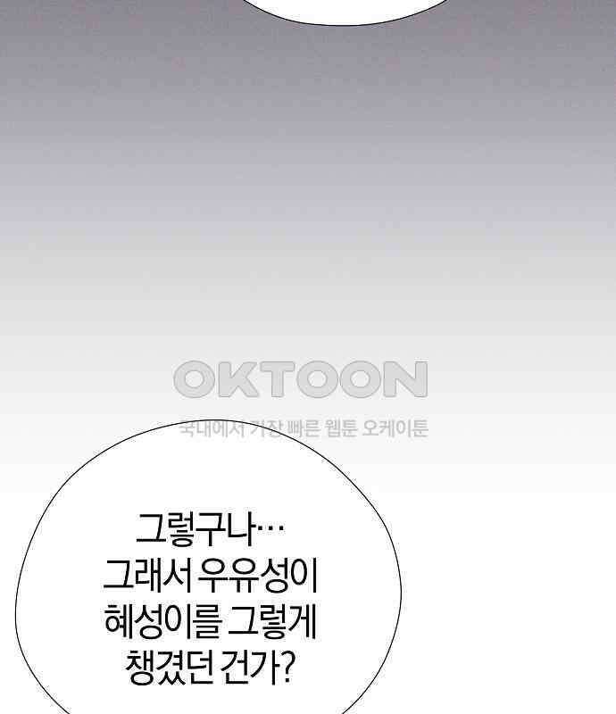 유주의 우주 14화 10