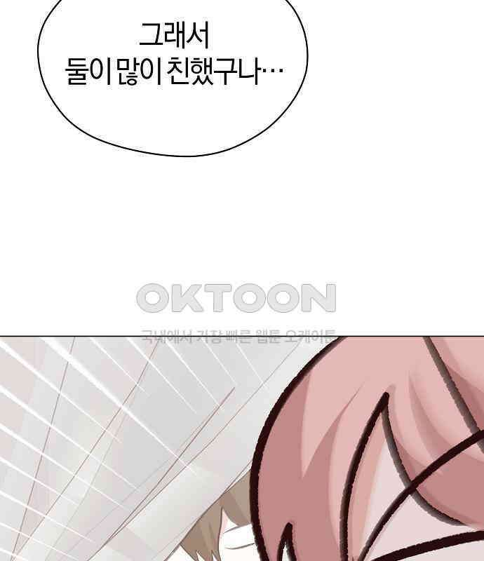 유주의 우주 14화 14