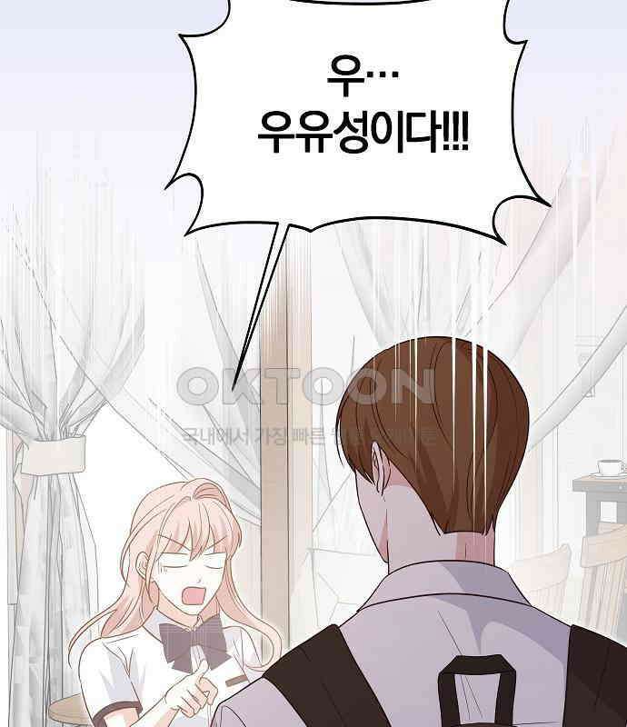 유주의 우주 14화 17