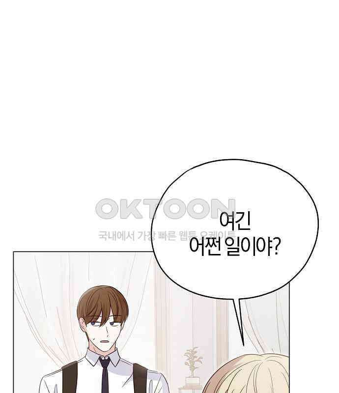 유주의 우주 14화 20