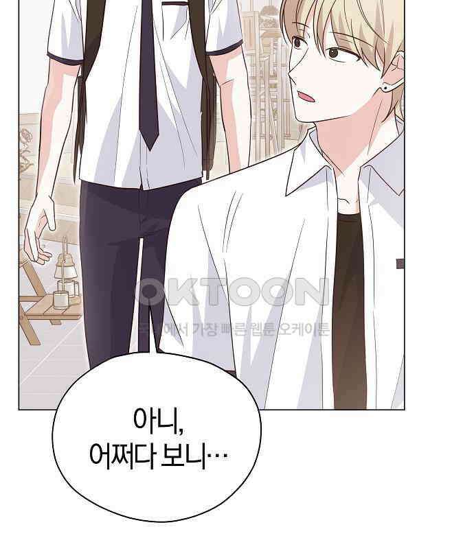 유주의 우주 14화 21
