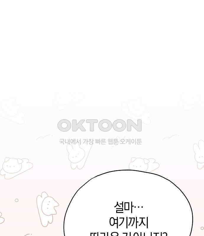 유주의 우주 14화 22