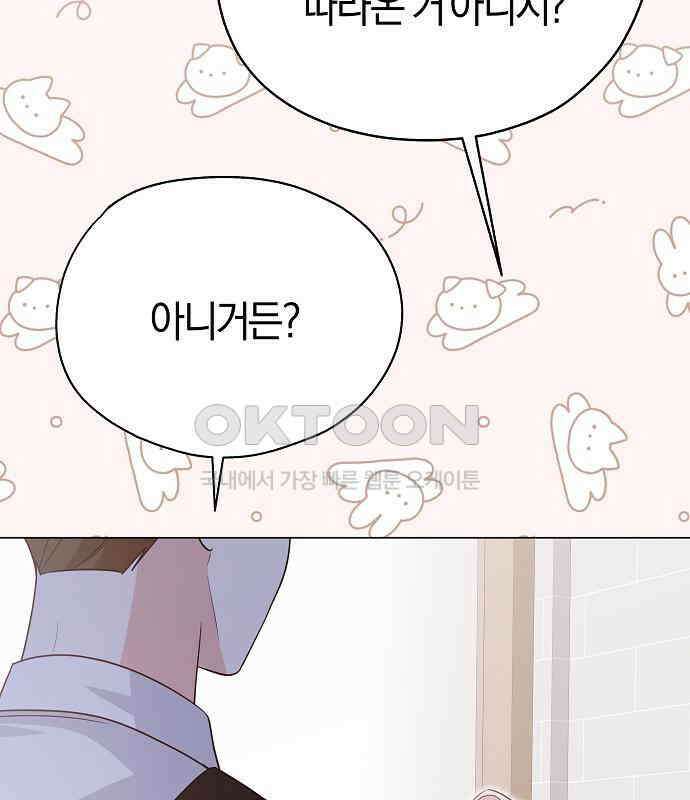 유주의 우주 14화 23