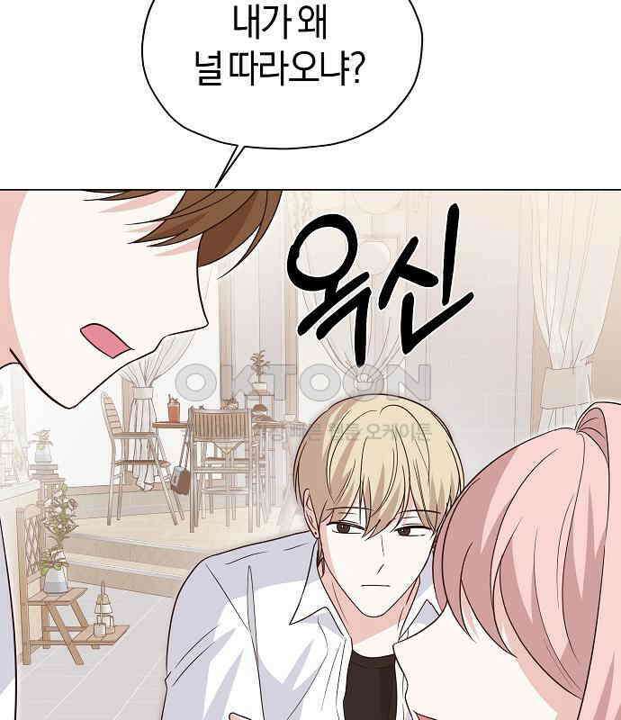 유주의 우주 14화 25