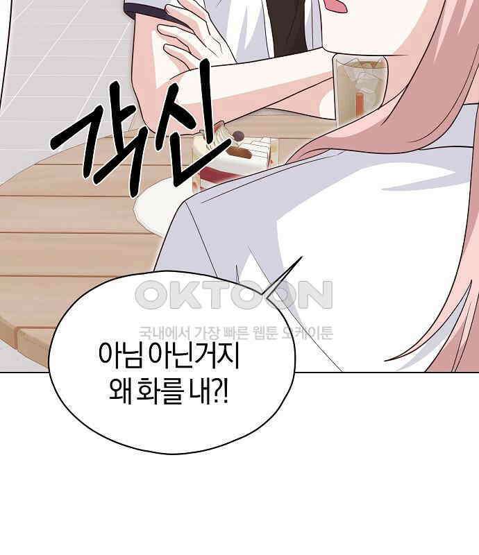 유주의 우주 14화 26