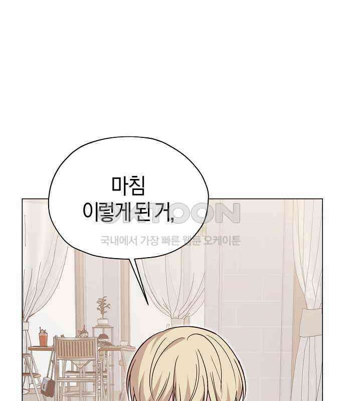 유주의 우주 14화 27