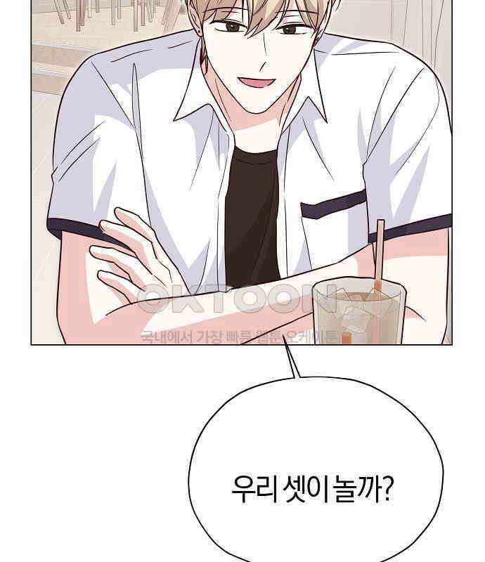 유주의 우주 14화 28