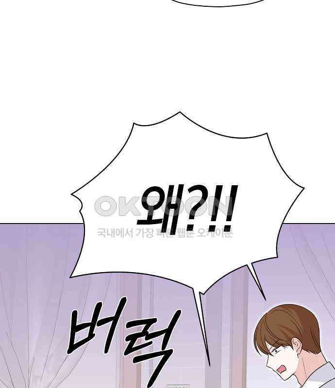 유주의 우주 14화 29