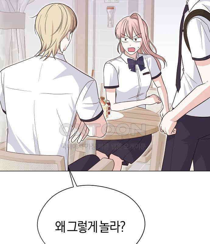 유주의 우주 14화 30