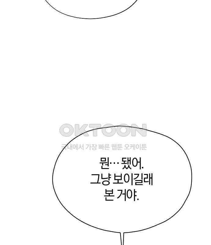 유주의 우주 14화 31
