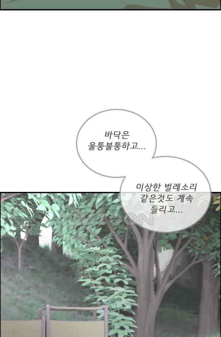 어둠의 창 80화 5