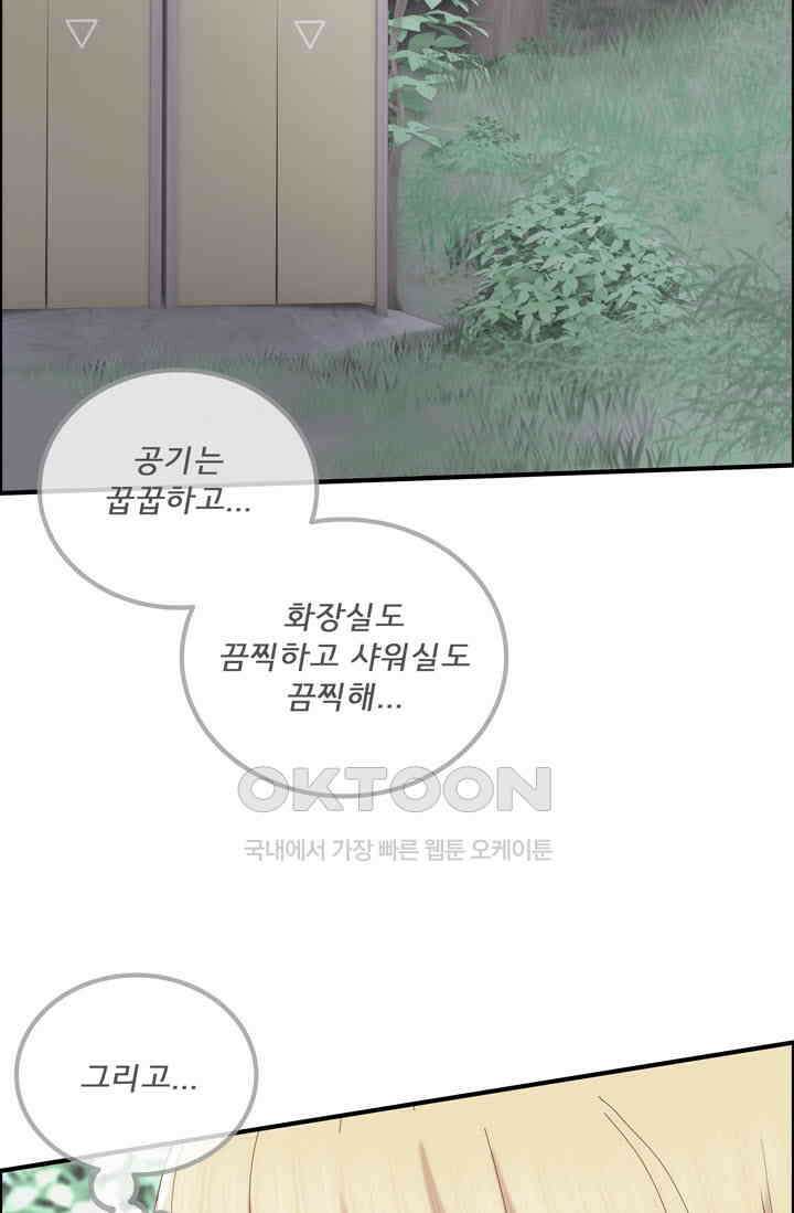어둠의 창 80화 6