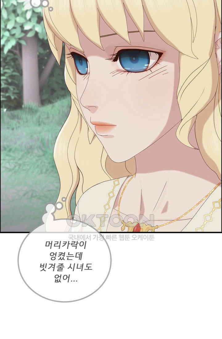 어둠의 창 80화 7