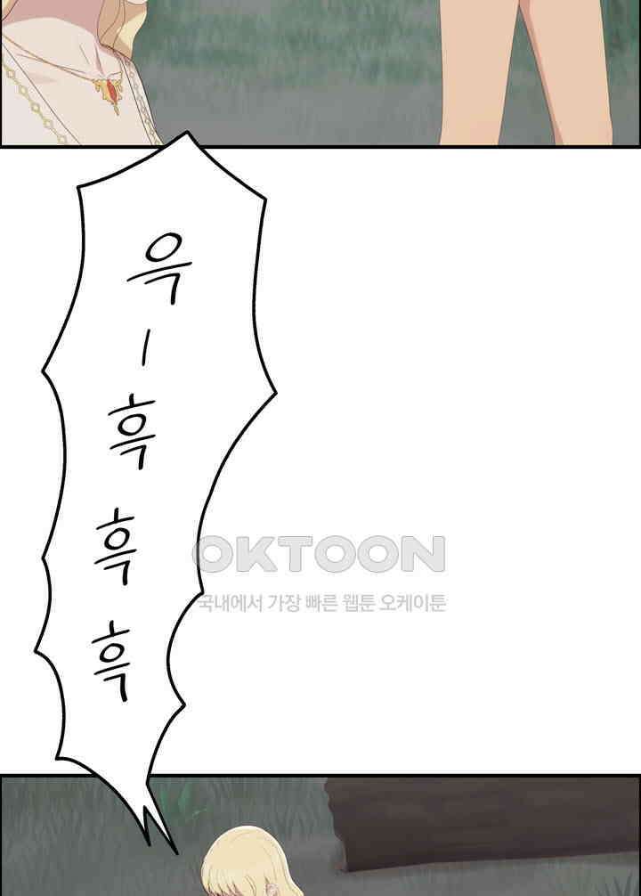 어둠의 창 80화 10