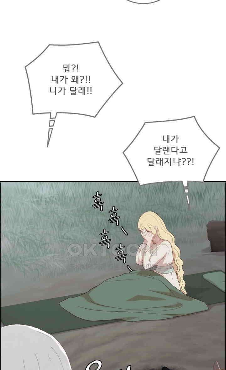 어둠의 창 80화 14