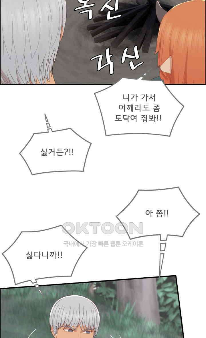 어둠의 창 80화 15