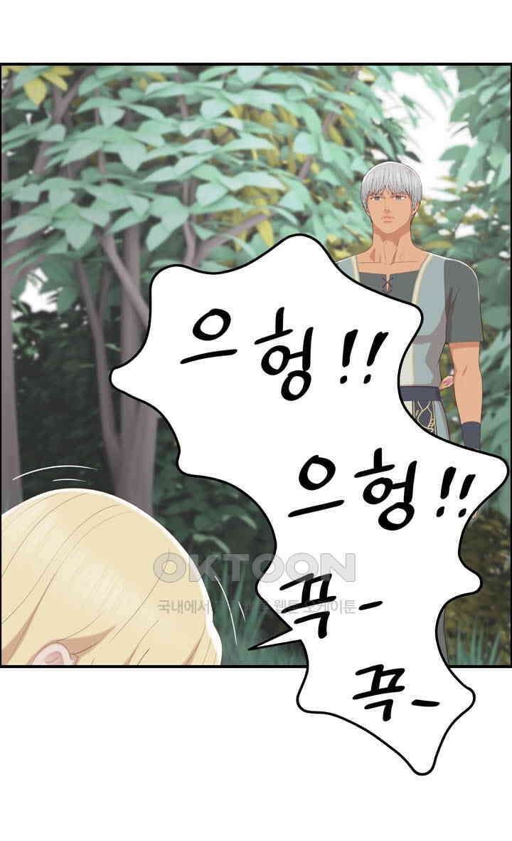 어둠의 창 80화 18