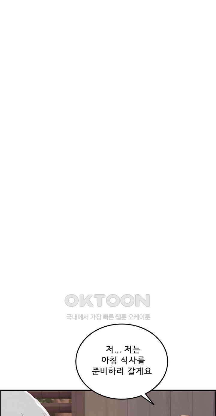 어둠의 창 85화 2