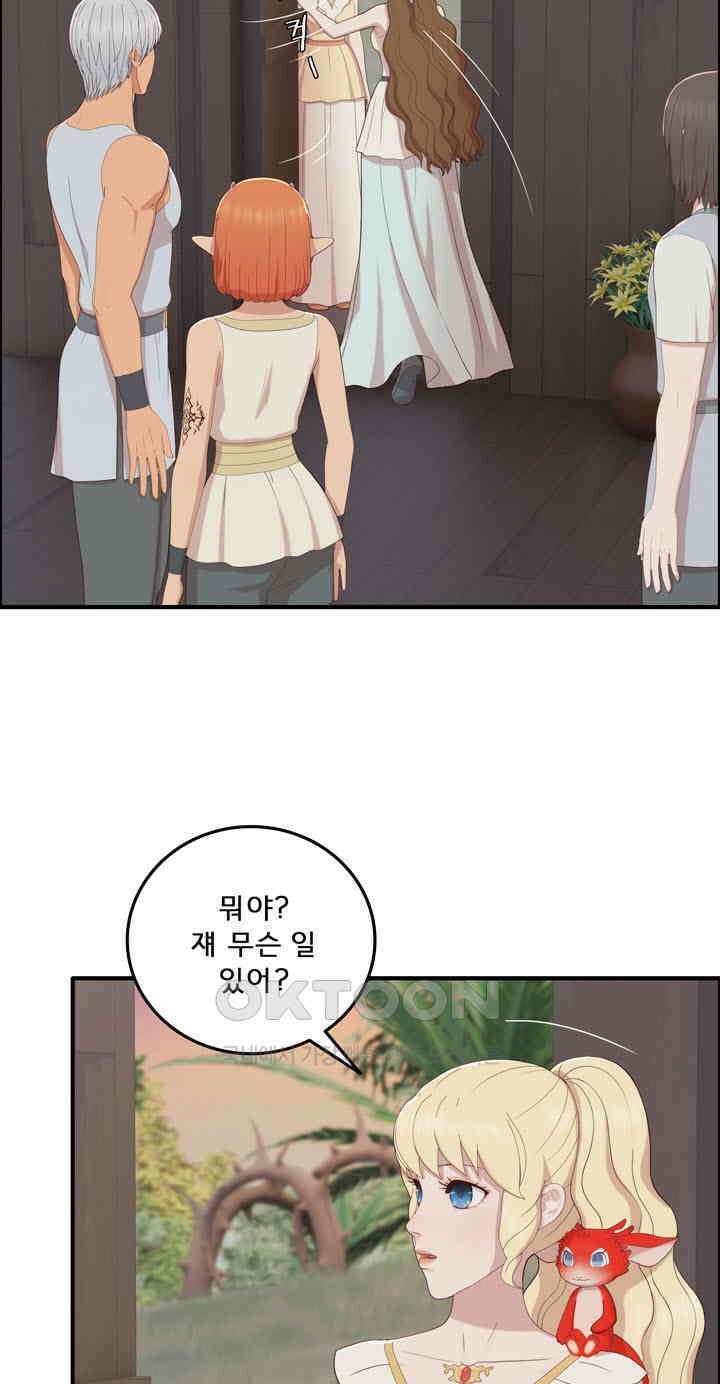 어둠의 창 85화 4