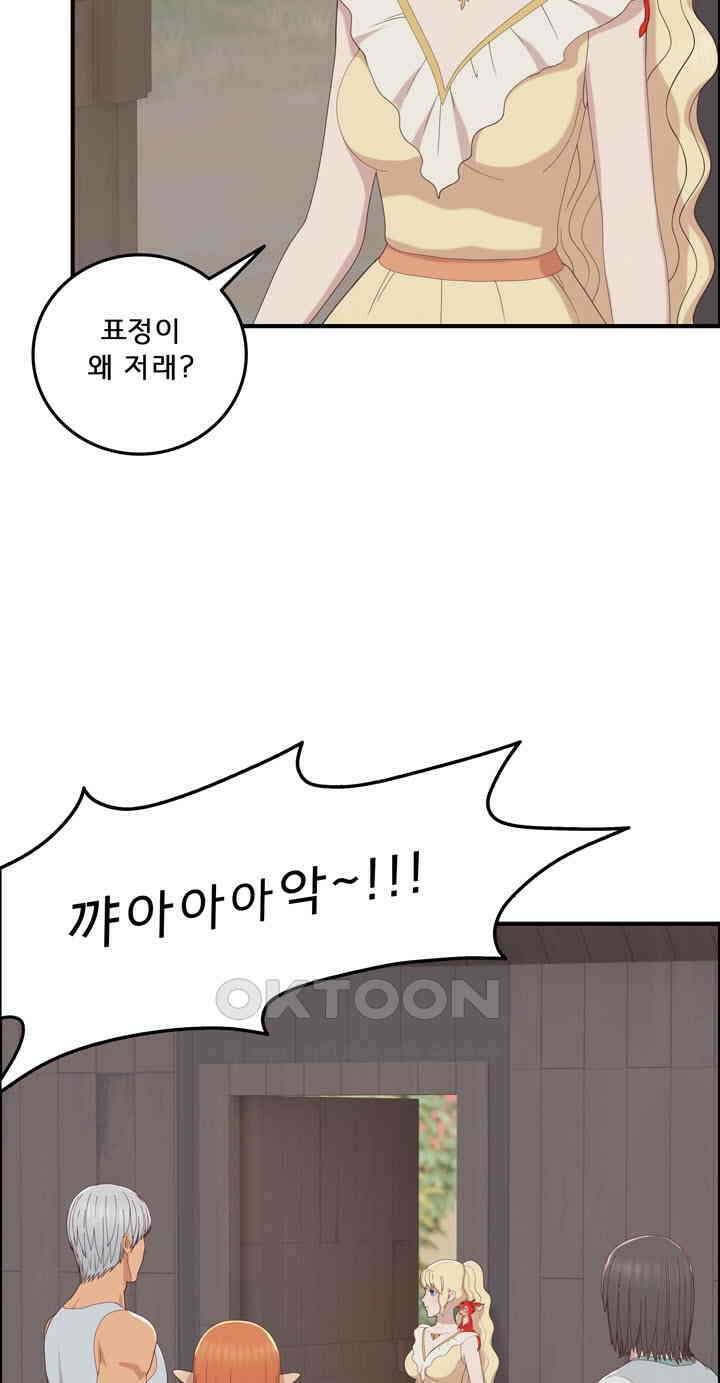 어둠의 창 85화 5