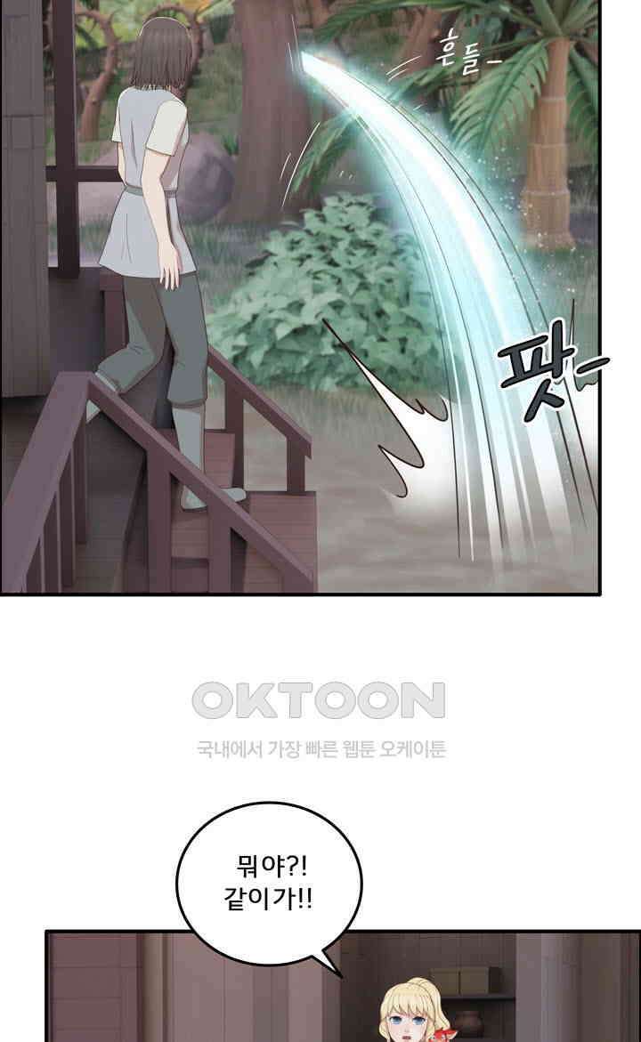 어둠의 창 85화 9