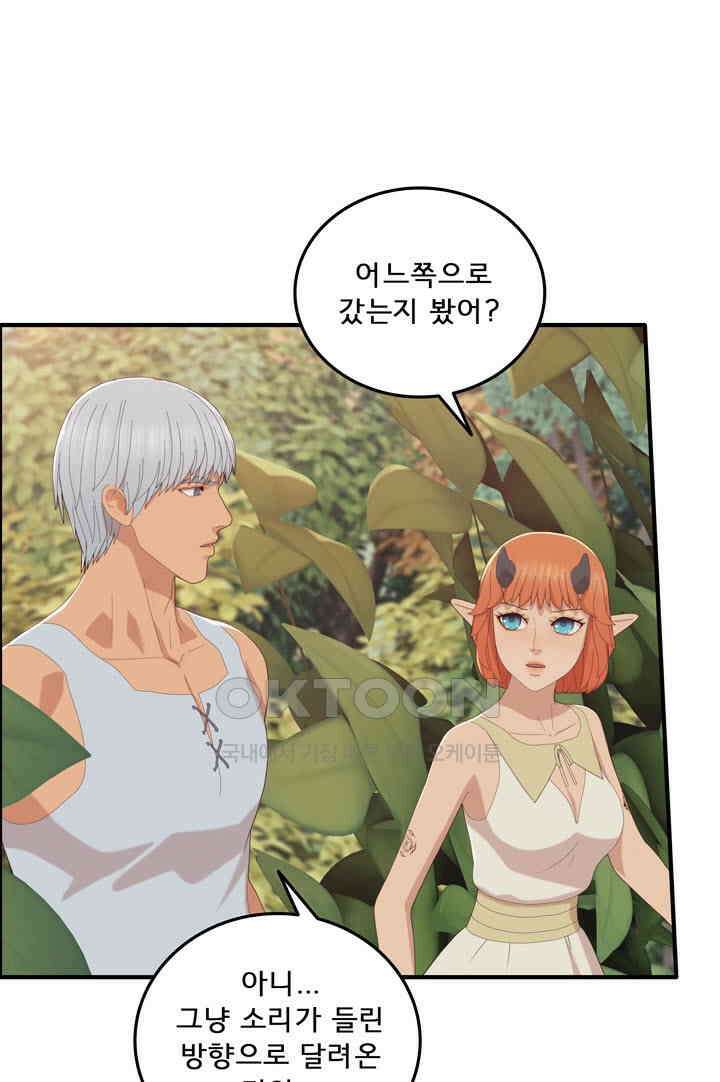 어둠의 창 85화 13