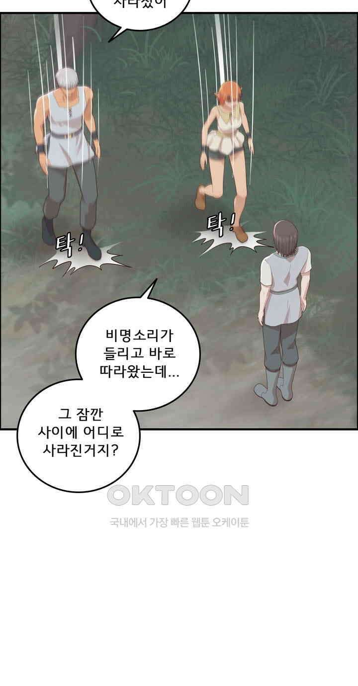 어둠의 창 85화 16