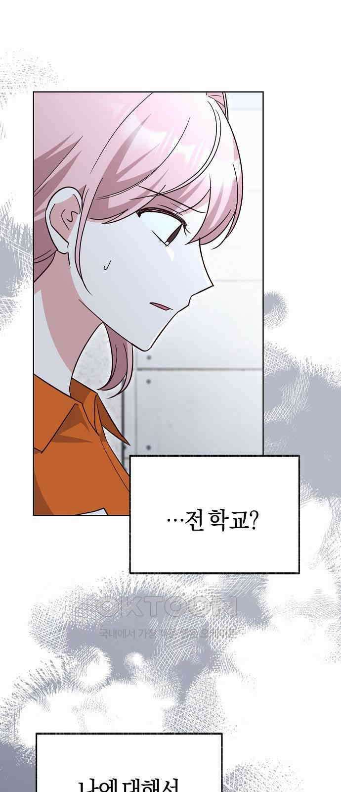 유주의 우주 29화 1