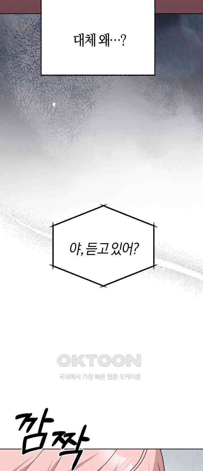 유주의 우주 29화 3